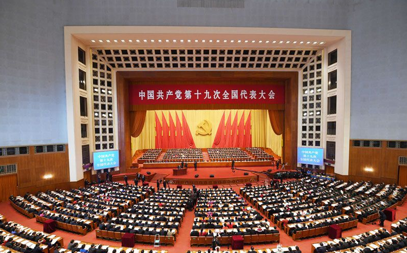 聚焦十九大|會議報告八大改革著力點