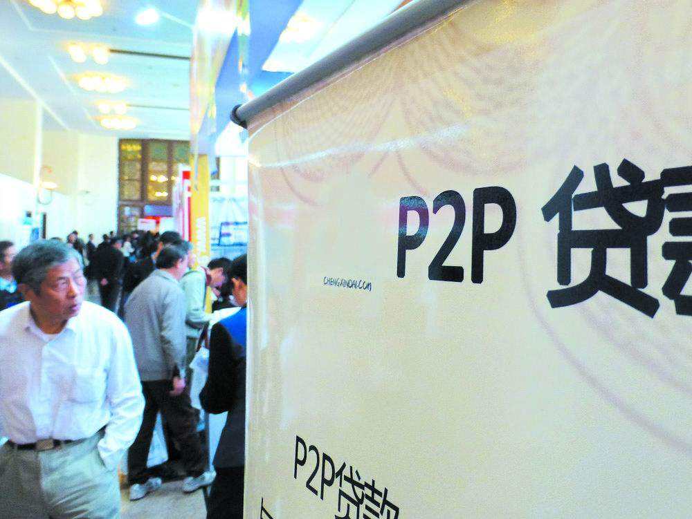 P2P行業上演的優勝劣汰 現金貸或迎資本寒冬
