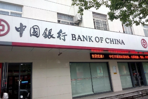 <b>2017中國銀行理財產品?有哪些?中行在售理財大盤點</b>