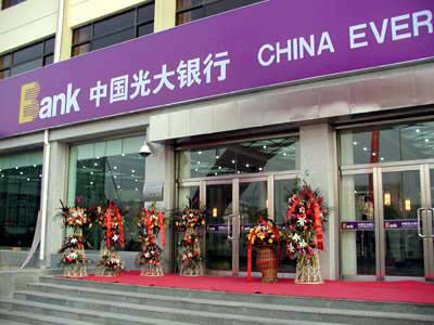 <b>2018光大銀行理財產品有哪些?光大在售理財產品一覽</b>