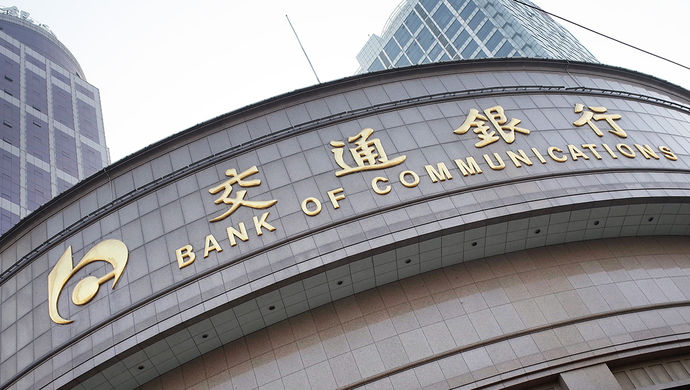 <b>2018交通銀行理財產品有哪些?交行在售保本理財一覽</b>