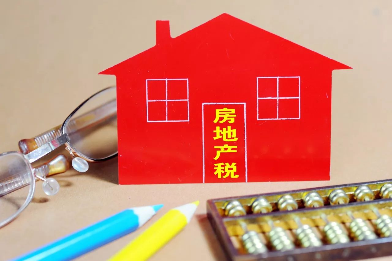 財(cái)政部：正在起草房地產(chǎn)稅法律草案，個(gè)稅征收