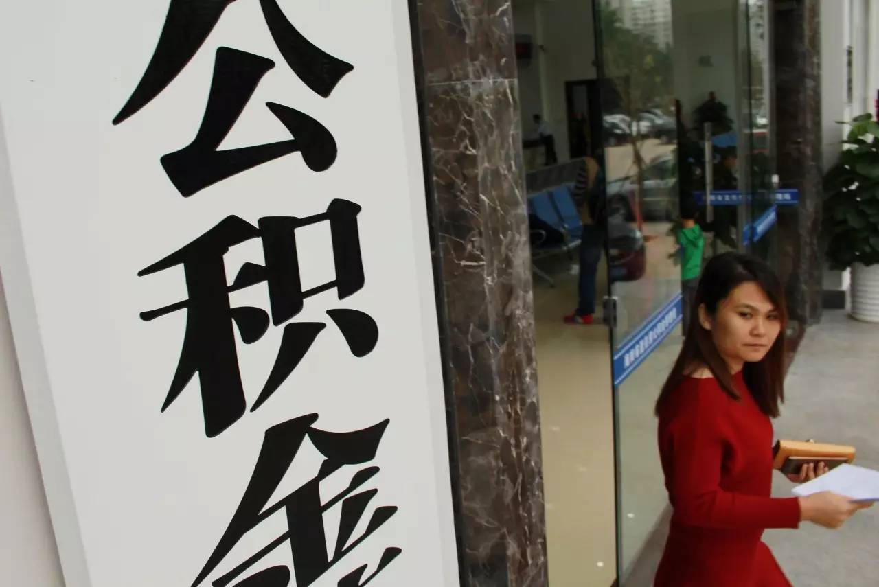 辦理公積金貸款后還能提取余額嗎？