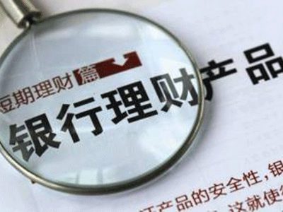 余額理財快速贖回即時到賬? 銀行:抱歉可能做不到