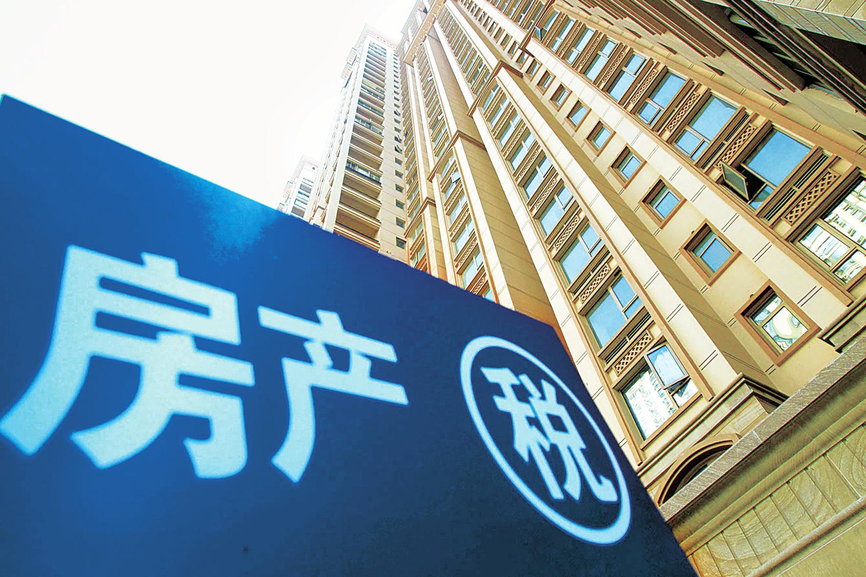 什么叫房產稅?二手房房產稅最新消息!