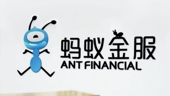 螞蟻金服融資90億美元拱估值料部署陸港兩地上市