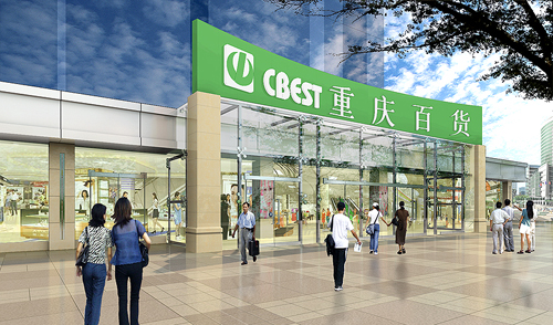 重慶百貨股票?交易代碼是多少?重慶百貨股票 重慶百貨股票?交易代碼是多少?重慶百貨股票