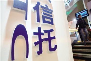 銀保監會:進一步整治信托業市場亂象