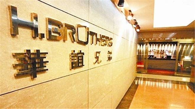 股票|華誼兩兄弟：股權質押引擔憂 豪賭實景娛樂