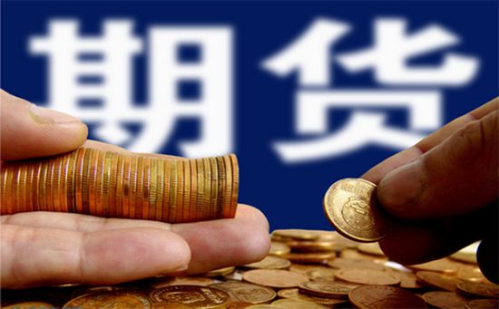 期貨知識：股指期貨的怎么結算的？