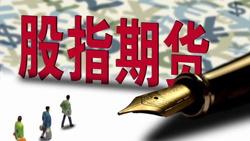 期貨知識：股指期貨是如何發(fā)展起來的？