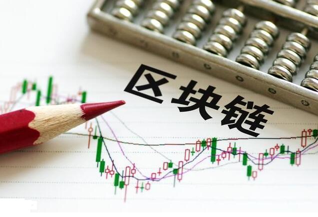 <b>全國(guó)首張區(qū)塊鏈發(fā)票問(wèn)世!報(bào)銷從此不再貼發(fā)票</b>