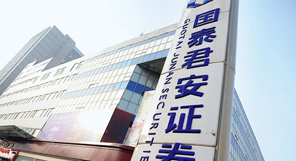 券商上半年代銷金融產品八強揭曉 三大券商遙遙領先