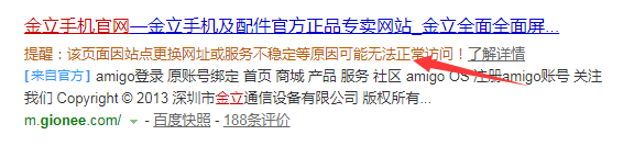 金立手機(jī)官網(wǎng)訪問