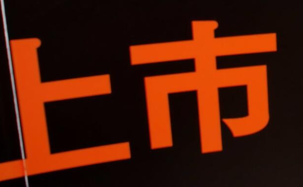 蜜雪冰城回應赴港IPO傳聞