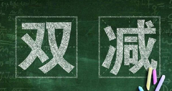 巨人教育宣布倒閉 “雙減”下的教