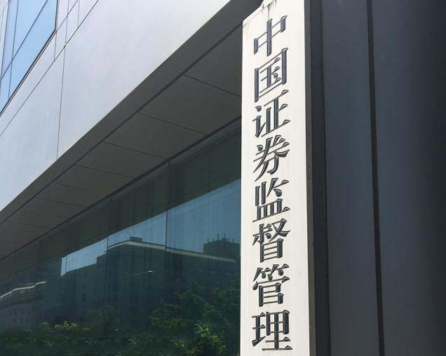 證監會急：“轉融券日增1.7億股”不實