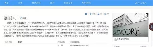 大佬攪局170億元跨境并購(gòu) 兗州煤業(yè)表示咱們走著 大佬攪局170億元跨境并購(gòu) 兗州煤業(yè)表示咱們走著