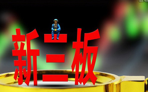 定增過程中,股轉(zhuǎn)系統(tǒng)最愛反饋這24個問題!