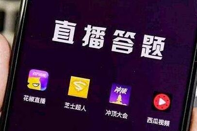 騰訊旗下《全民闖關》將重啟 手機QQ上線專場答