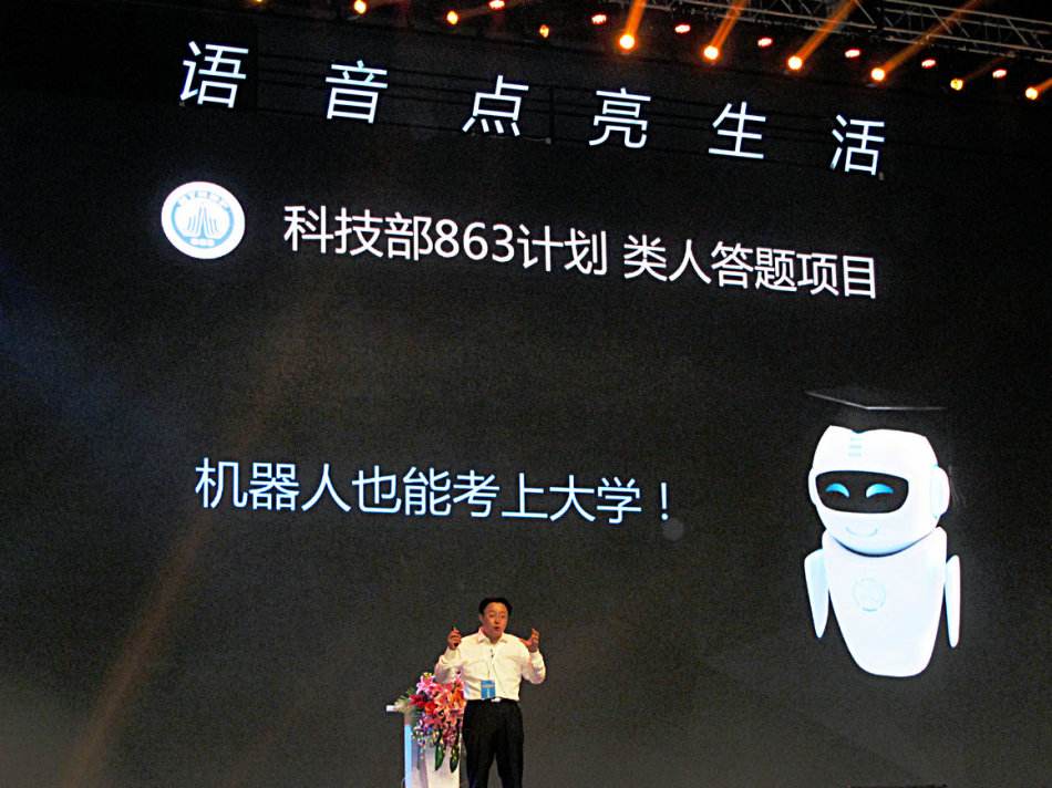 <b>科大訊飛AI之路:變現的“焦慮”</b>