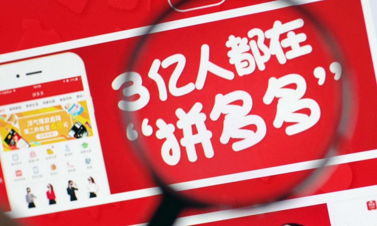 電商黑馬拼多多融資30億美元 估值超百億 電商黑馬拼多多融資30億美元 估值超百億