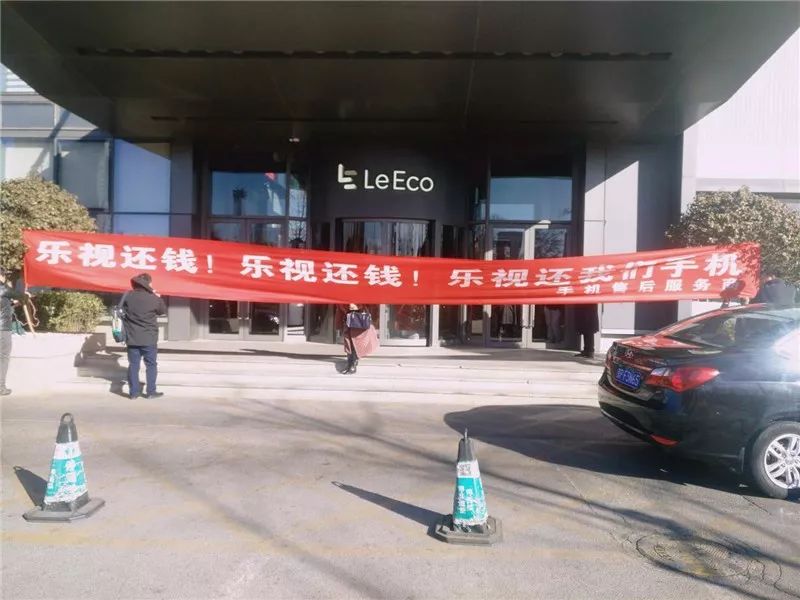 創業資訊:樂視網年報推遲 虧損或超百億!