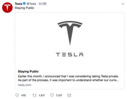 特斯拉放棄私有化,馬斯克咋又變卦了? 特斯拉放棄私有化,馬斯克咋又變卦了?