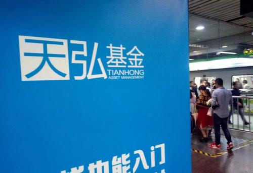 <b>天弘基金踩雷：私募債“跑”向房地產！</b>