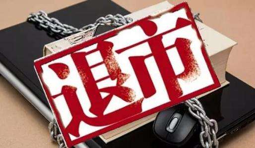 股市最新動(dòng)態(tài)-這些ST股再不努力就該退市了! 股市最新動(dòng)態(tài)-這些ST股再不努力就該退市了!