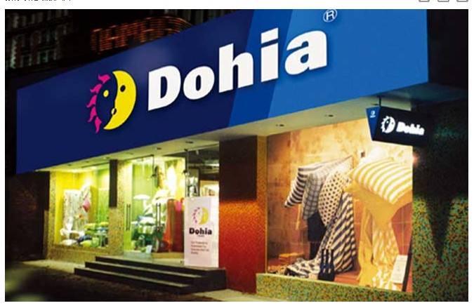 多喜愛停牌原因是什么 最新進展有哪些? 多喜愛停牌原因是什么 最新進展有哪些?