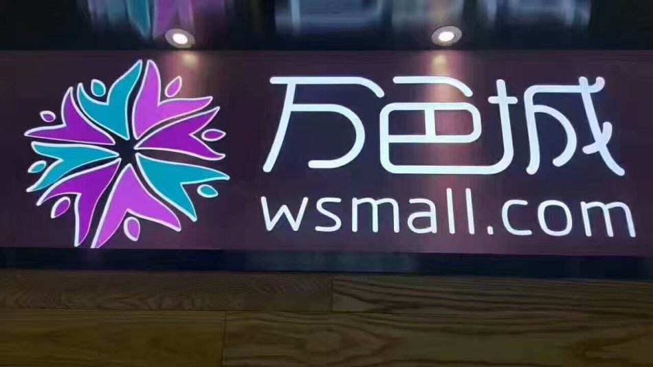 <b>股票市場-萬色城赴港上市 傳銷色彩待解！</b>