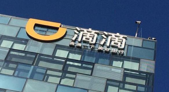 滴滴成立傳媒公司