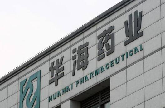 華海藥業股票