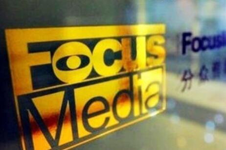 分眾傳媒借殼上市