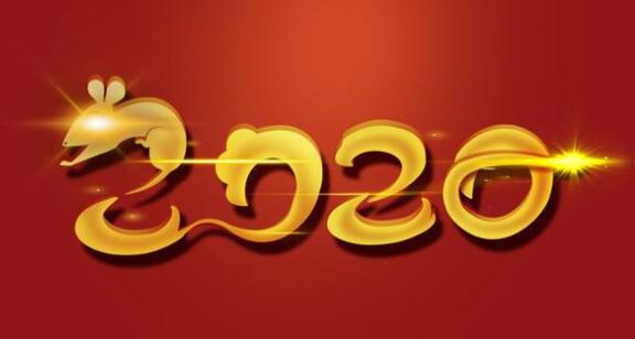 2020年股票股市預(yù)測(cè)-2020最具價(jià)值股