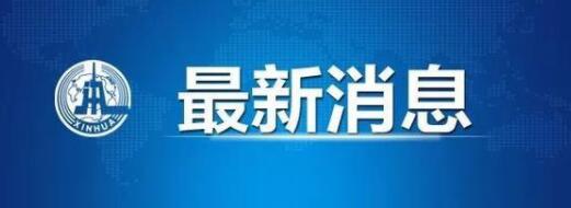 哈佛校長確診新冠
