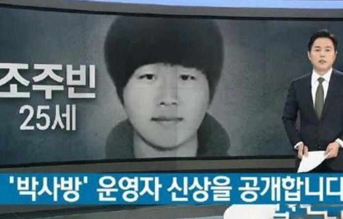 N號房事件:一場26萬人的集體性侵