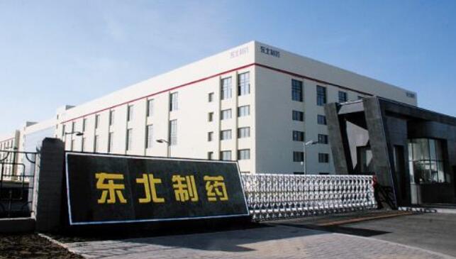 東北制藥股票