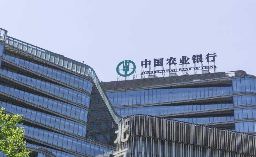 農(nóng)業(yè)銀行 股票
