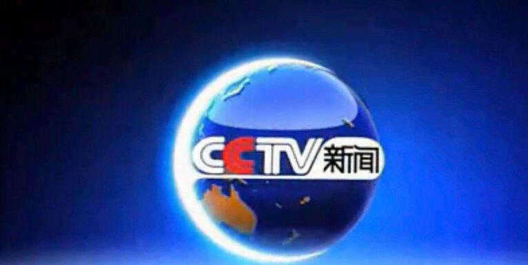 央視云直播節目