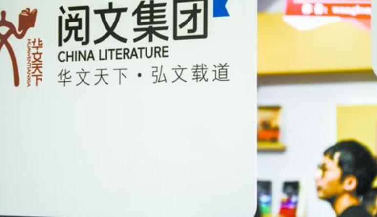 閱文集團(tuán)再辟謠