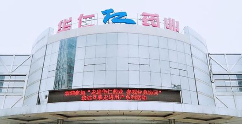 華仁藥業300110股吧行情分析-華仁藥