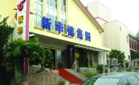 新華錦股票行情-600735股吧-新華錦股