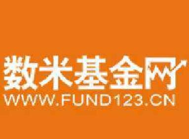 數米基金網123-數米基金網_123基金網