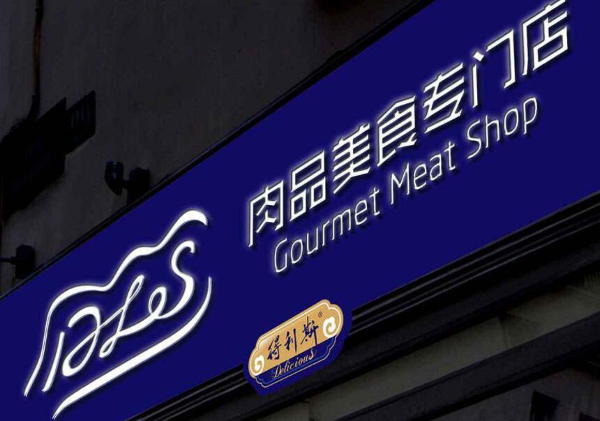 得利斯(002330)股吧-得利斯股票最新