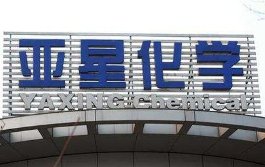 亞星化學股吧-亞星化學股票重組最