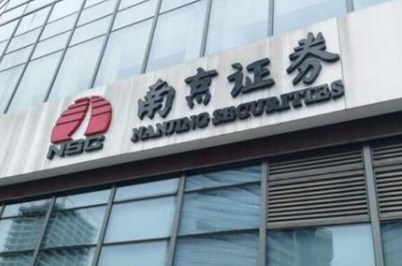 南京證券股票開戶-南京證券股票股