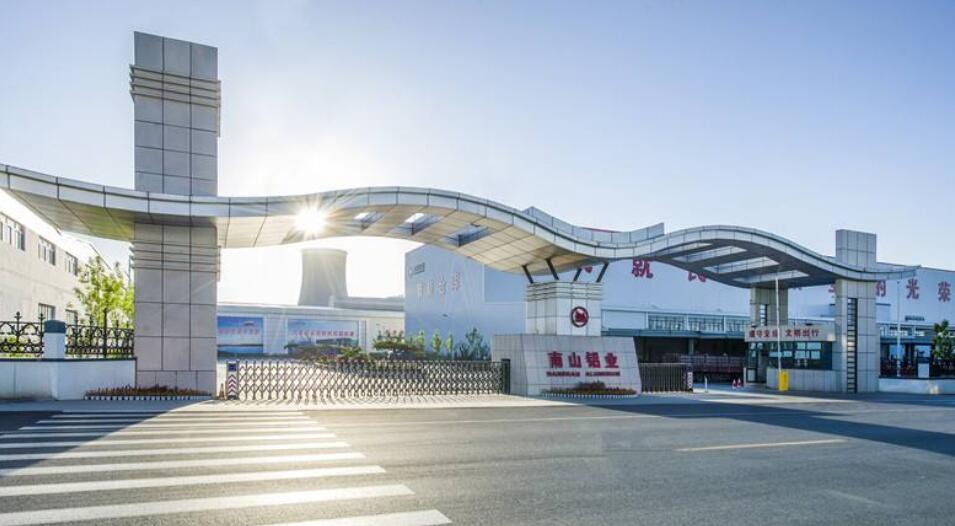 南山鋁業股吧-600219股票行情分析