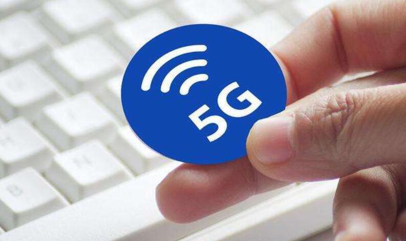 5G套餐價格松動 5G概念股投資指南！